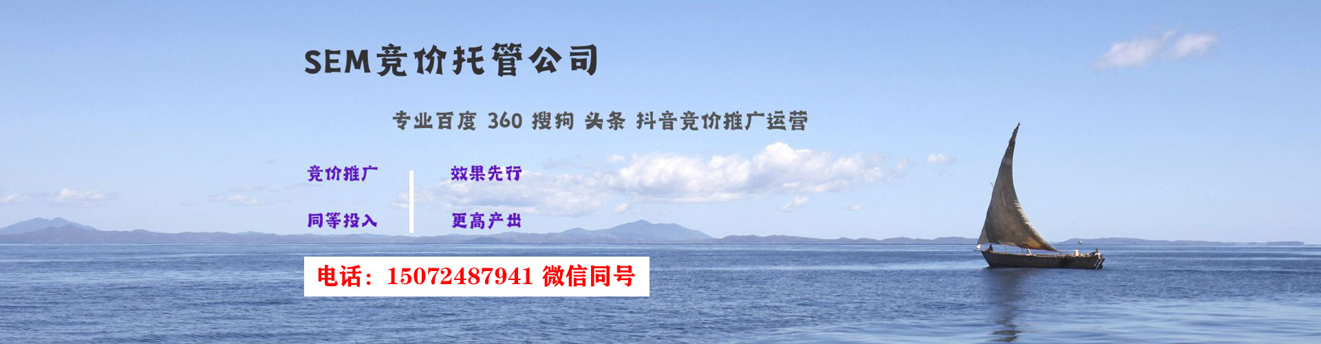 涪城竞价推广